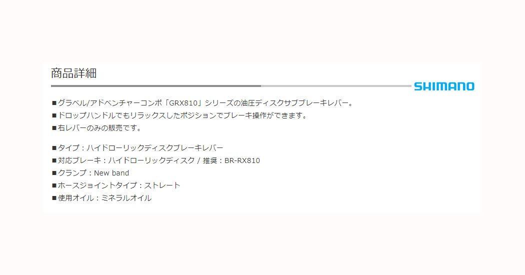 Shimano GRX BL-RX812 Right Hand Hydraulic in-Line Bartop Brake Lever1