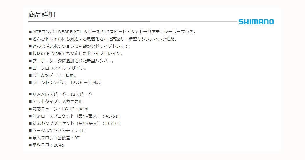 Deore XT RD-M8100 SGS Rear Derailleur, 12-speed, Black/Gray1