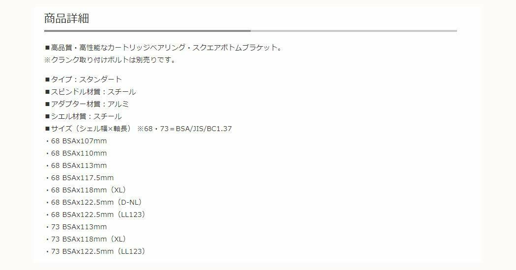 SHIMANO Square Type Bicycle Bottom Bracket - BSA 68MM, Spindle: 122.5MM -