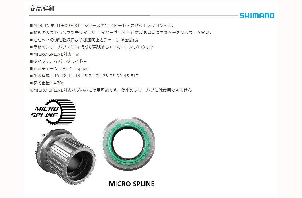 Shimano XT CS-M8100 Cassette - 12-Speed, 10-51t, Silver/Black, Micro Spline3