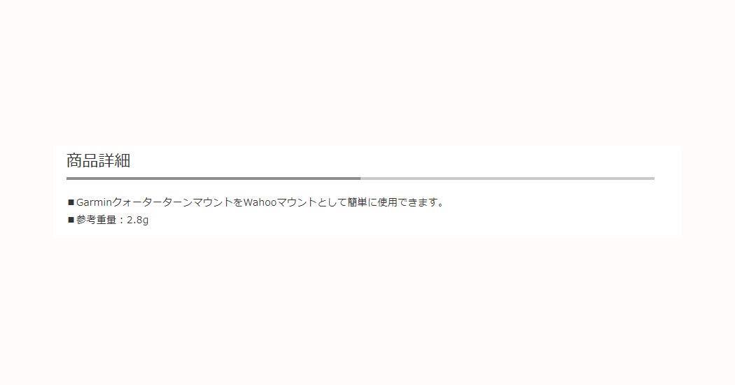 Wahoo Fitness ELEMNT Quarter Turn Adaptor Bike Computer Accessory, Black1