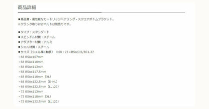 SHIMANO Square Type Bicycle Bottom Bracket - BSA 68MM, Spindle: 122.5MM -